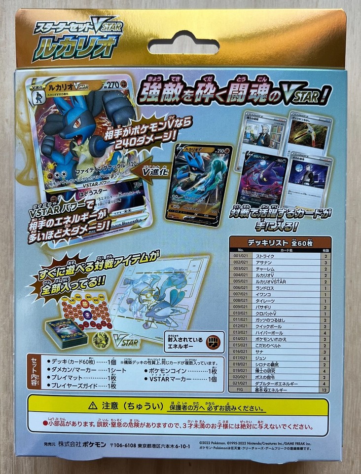 Pokemon Card Game Starter Set VSTAR Lucario - Deck De 60 Cartes Japonaises - 10