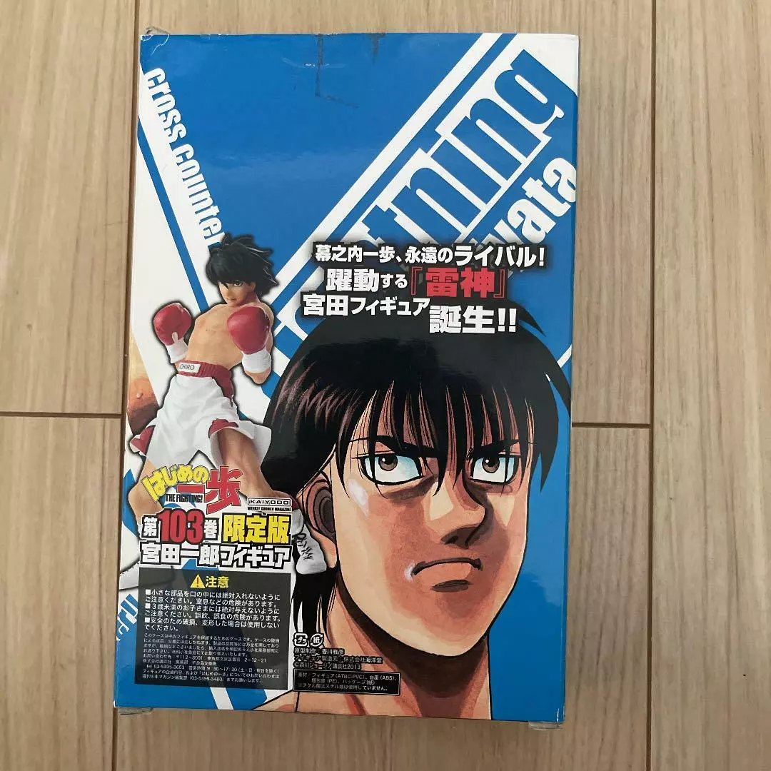 ICHIRO MIYATA, HAJIME NO IPPO, Anime Stars 3.0, BW,  Canvas Print for  Sale by Black Kitsune Argentina