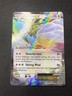 Altaria EX Holo 83/124 | Fates Collide Series | Pokemon Card | NM