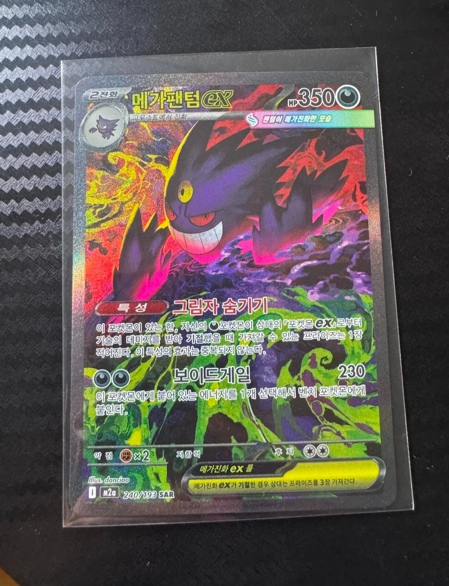 25+ Individual Trading Card Games in Korean for sale | Updated Oct