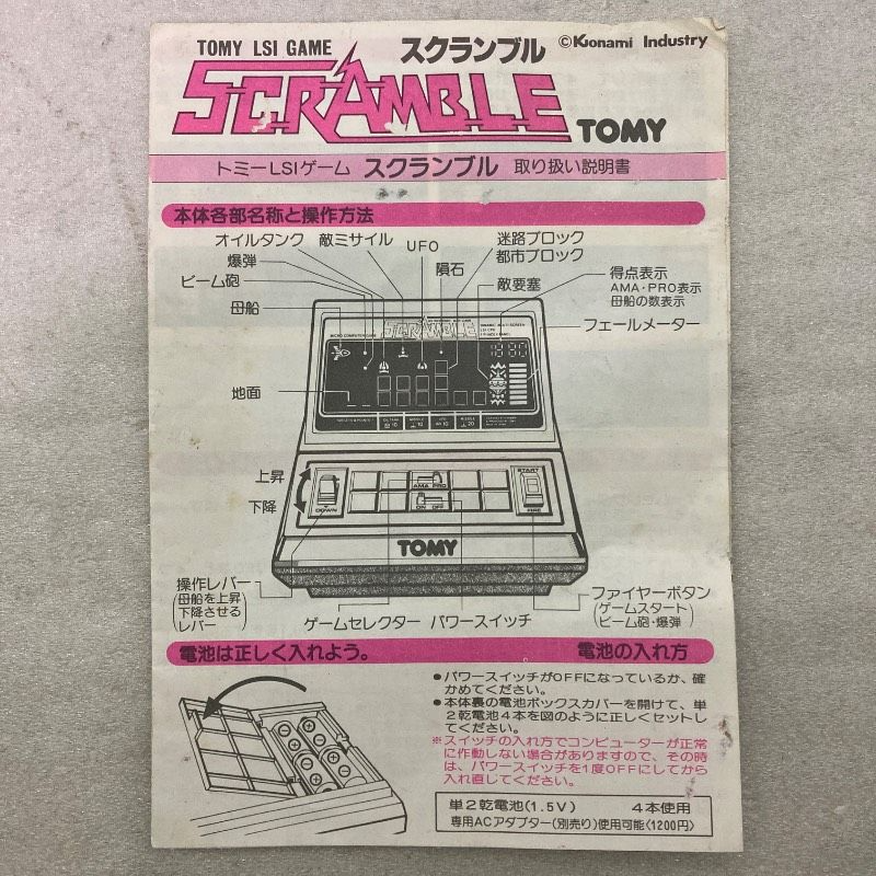 TOMY Scramble LSI Electronic Handheld Game 1982 Konami Vintage