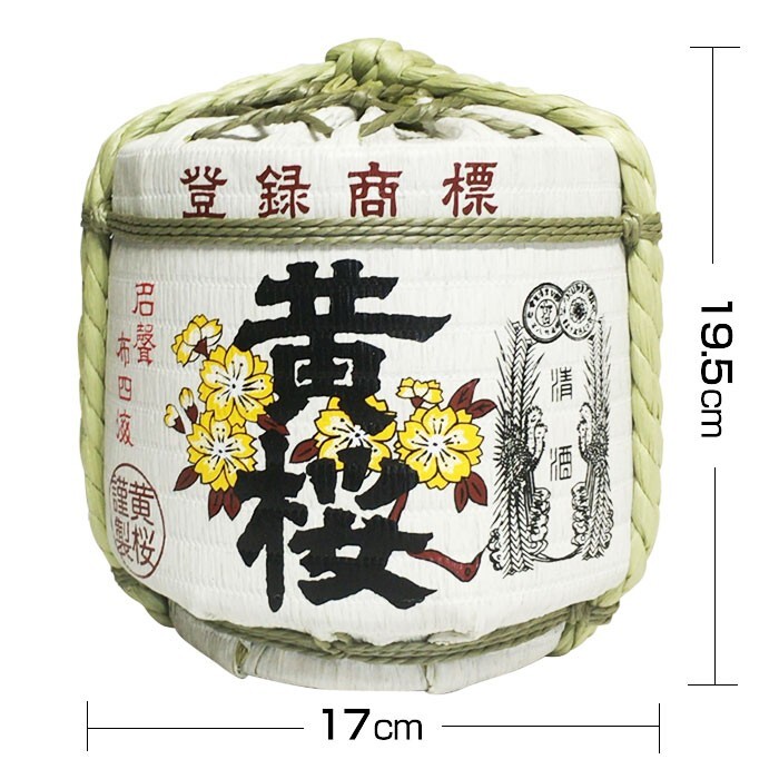 Japanese Empty Sake Barrel Taru Kizakura Celebration 1800ml Empty