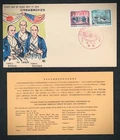 JAPAN Stamps #693-94 1960 FDC U.S. Japan Relations Cover Asia ny 48209 us 296843