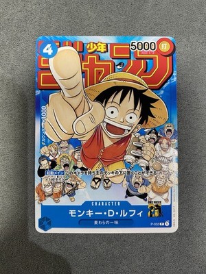 Monkey D. Luffy P-033 PROMO Jump ONE PIECE TCG Card Game Japanese