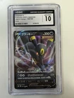 2021 Pokemon Umbreon V 100/184 Vmax Climax Holo Japanese CGC 10 Trading Card TCG