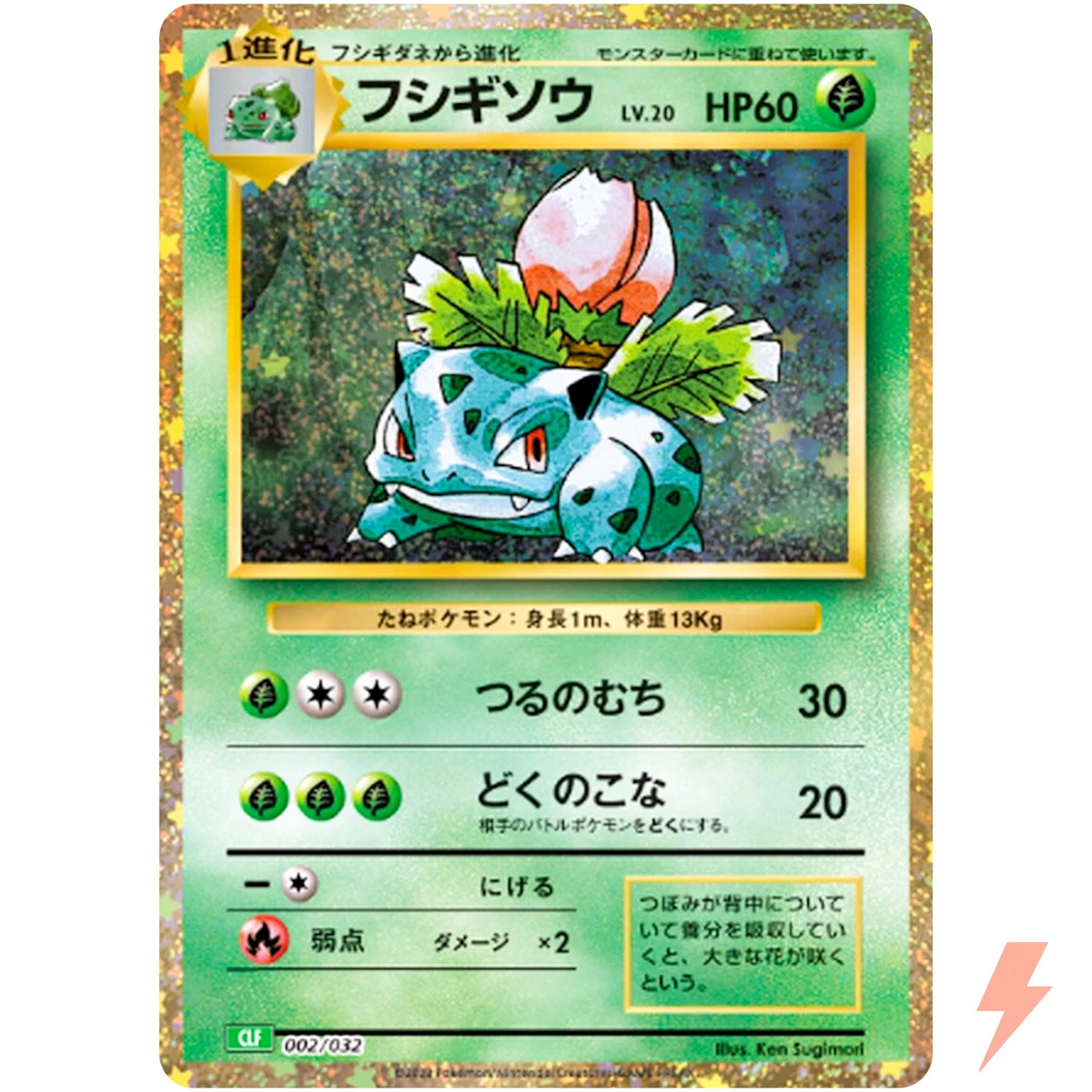 Ivysaur 002/032 Pokemon TCG Classic: Venusaur for sale | eBay
