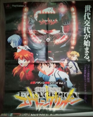 Neon Genesis Evangelion PlayStation 2 Advertisement Poster | eBay