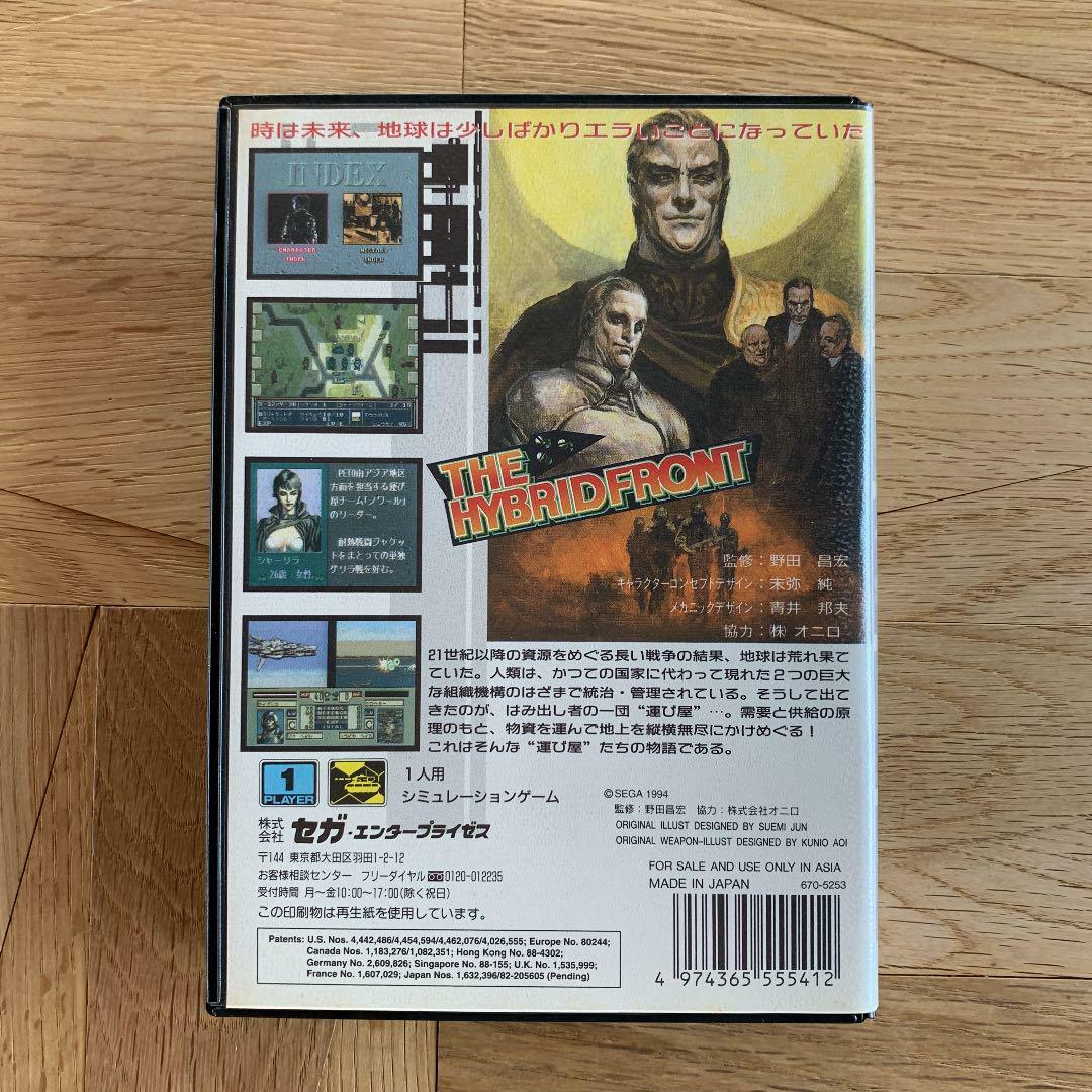Mega drive software the hybrid front MD Genesis Sega Boxed | eBay