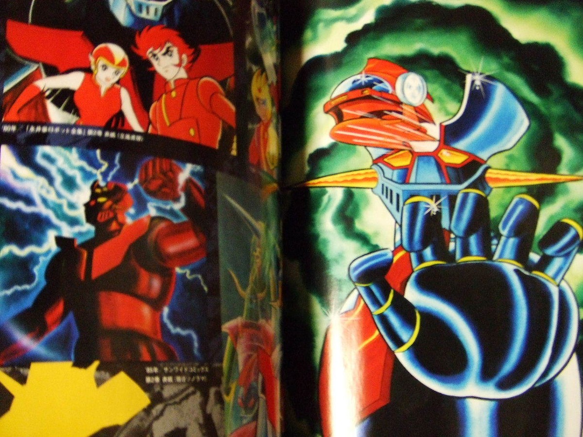 Mazinger Z 45th Anniversary book story manga anime Infinity