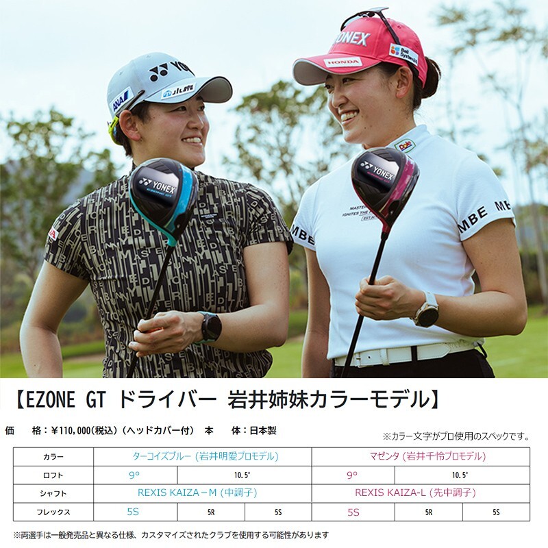 YONEX 2024 EZONE GT Type-S Driver REXIS KAIZA Loft 10.5