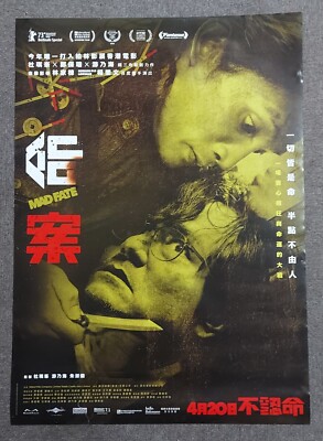 Gordon Lam Ka-Tung Mad Fate Yeung Lok-Man HK 2023  Double-Sided POSTER 命案 電影海報