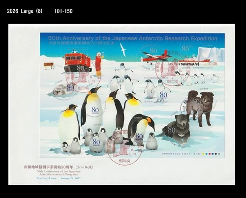 Antarctic Research Expedition,Penguin,Dog,Seal,Ship,Bird,Aviation,Japan 2007 FDC