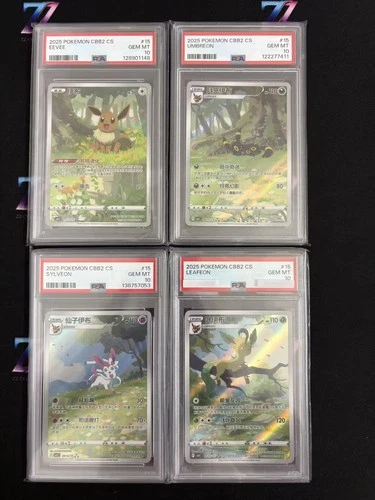 2025 Pokemon TCG Chinese Exclusive Gem Vol. 2 CBB2C Eevee *(4)Pcs Set #4 PSA 10