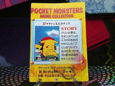 Pokemon Pocket Monsters Vending Holo Prism Sticker #37 PIKACHU ASH