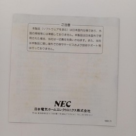 NEC PC Engine TurboGrafx-16 OutRun HuCard Game