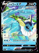 Vaporeon V #75 Prices | Pokemon Japanese Eevee Heroes | Pokemon Cards