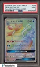 2019 Pokemon Japanese SM Full Metal Wall Hyper #064 FA Blastoise GX PSA 9 MINT