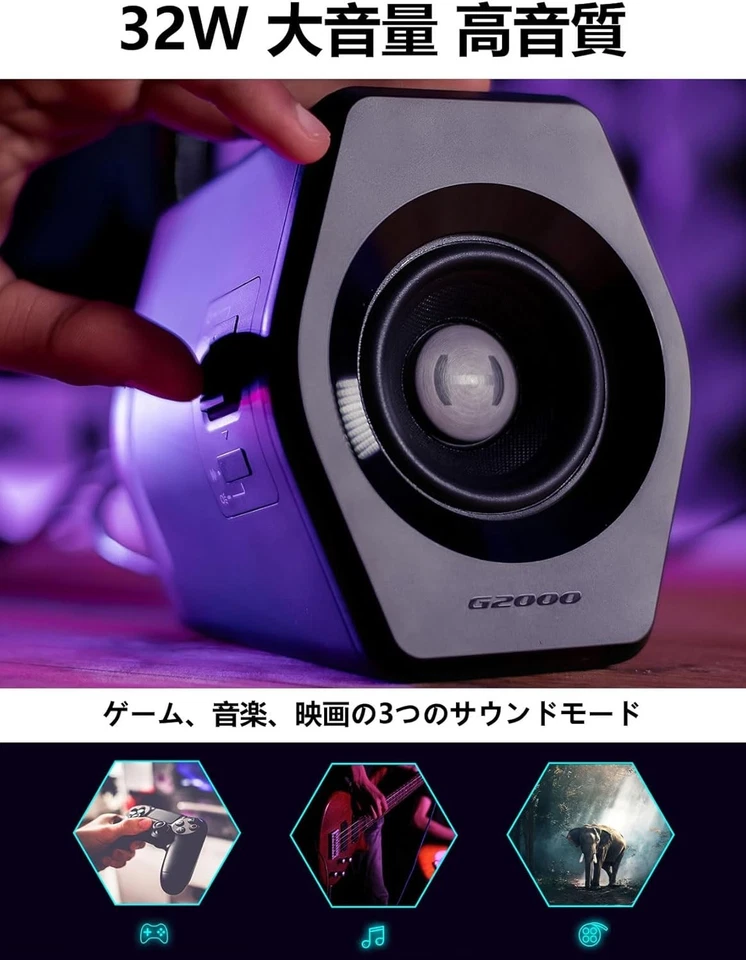 Edifier G2000 gaming speaker PC PC PS5 monitor Bluetooth/USB-A/3.5mm Black - Image 4 of 4