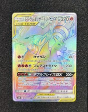 Reshiram & Charizard GX 108/095 Sm10: Double Blaze Holo (giapponese) VENDITORE USA