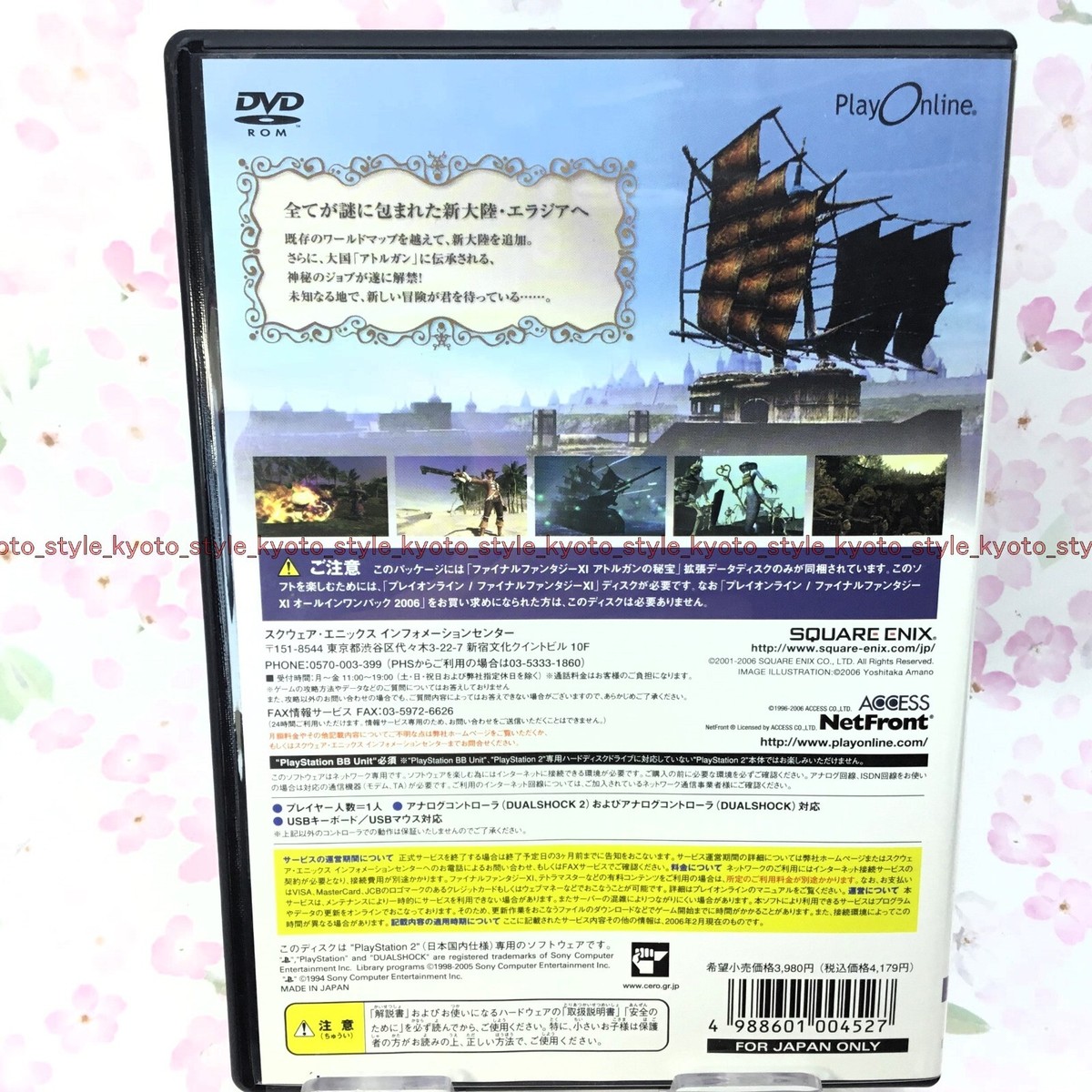 USED PS2 PlayStation 2 Final Fantasy XI: Treasures of Aht