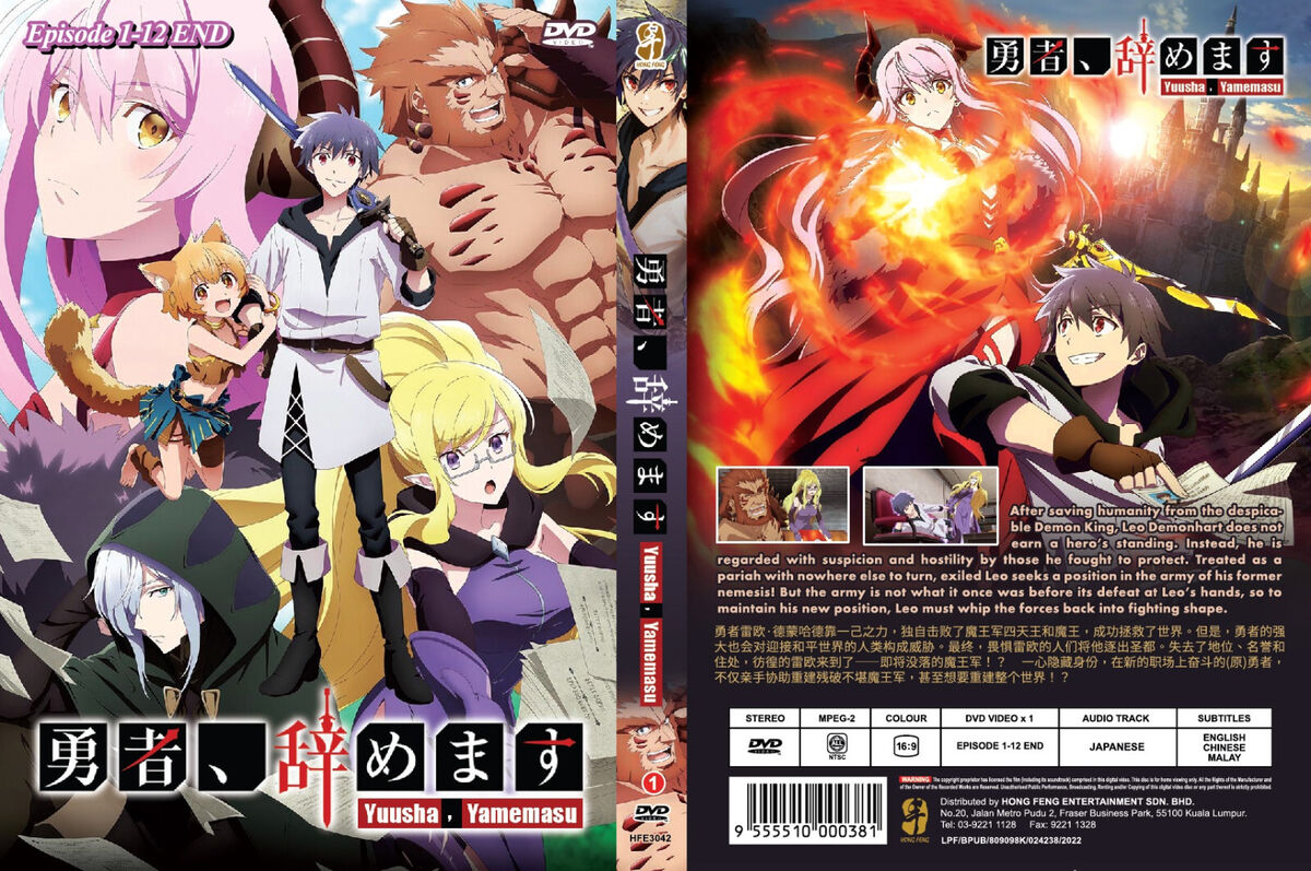 Anime DVD~English Dubbed~Yuusha,Yamemasu(1-12End+Special)All region