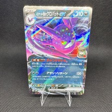 Pokémon Team Rocket's Crobat ex Double Rare Holo 066/098 Sv10 Japanese Card