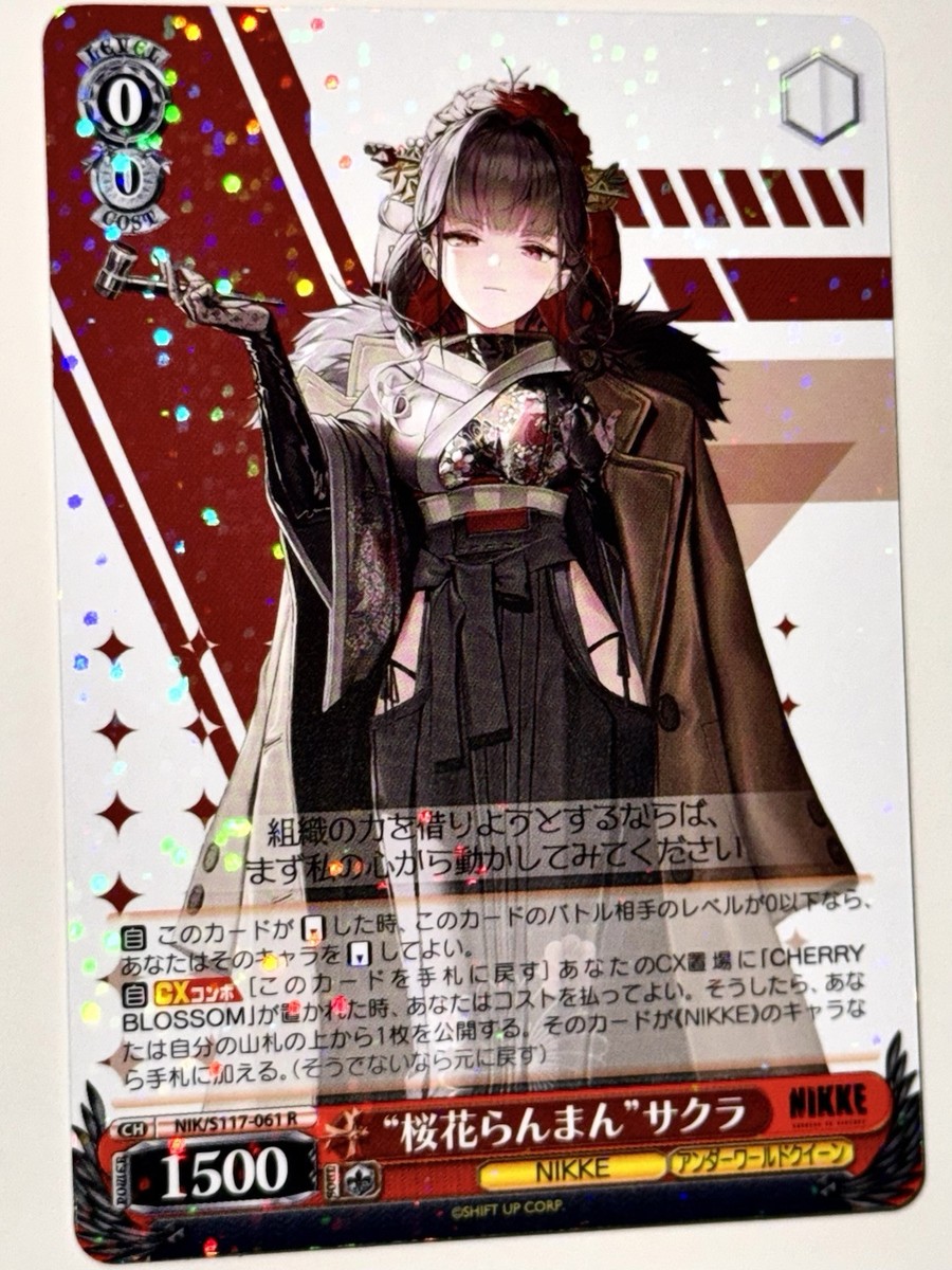 Weiss Goddess of Victory: Nikke - Cherry Blossom Sakura NIK/S117