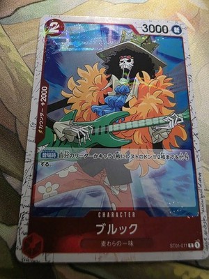 Brook (Foil) ST01-011 C ONE PIECE Card The Best 2 - ONE PIECE Card Game JP (USA)