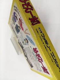Bothtec Maison Ikkoku NES Famicom Retro Game Japan A4551