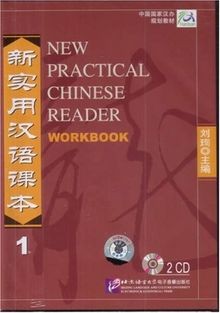 New Practical Chinese Reader /Xin shiyong hanyu kebe... | Buch | Zustand wie neu