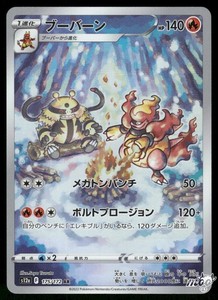Magmortar Pokemon Card | eBay Magmortar Pokemon Card | eBay