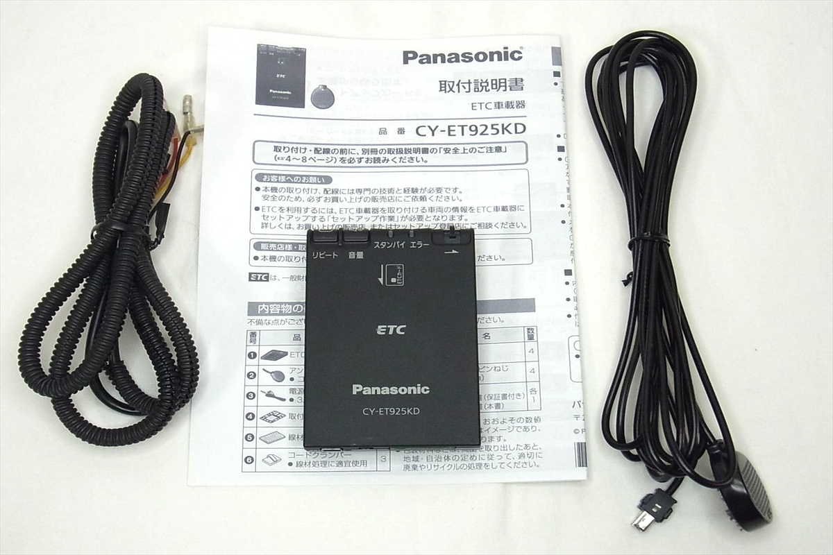 Panasonic ETC CY-ET925KD Japanese Highway Electronic Toll