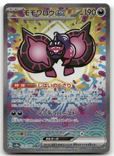 Pecharunt Ex #219 Prices | Pokemon Japanese Terastal Festival