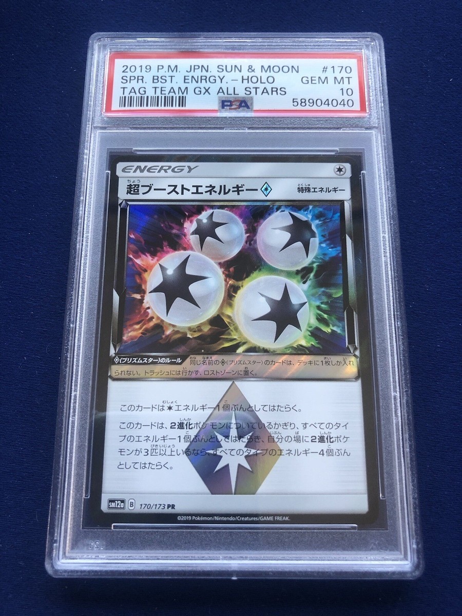 SPR. BST. ENERGY Prism PSA 10 Pokemon Jap. Tag Team Gx All SPR. BST. ENERGY Prism PSA 10 Pokemon Jap. Tag Team Gx All