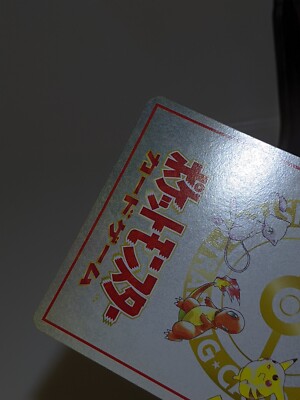 EXTRA RULE 4 Prize Battle Vending Series 3 Glossy Japanese Pokemon