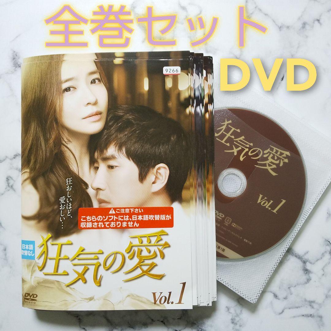 Park Sun Young Go Se Won Crazy Love Rental Dvd Complete
