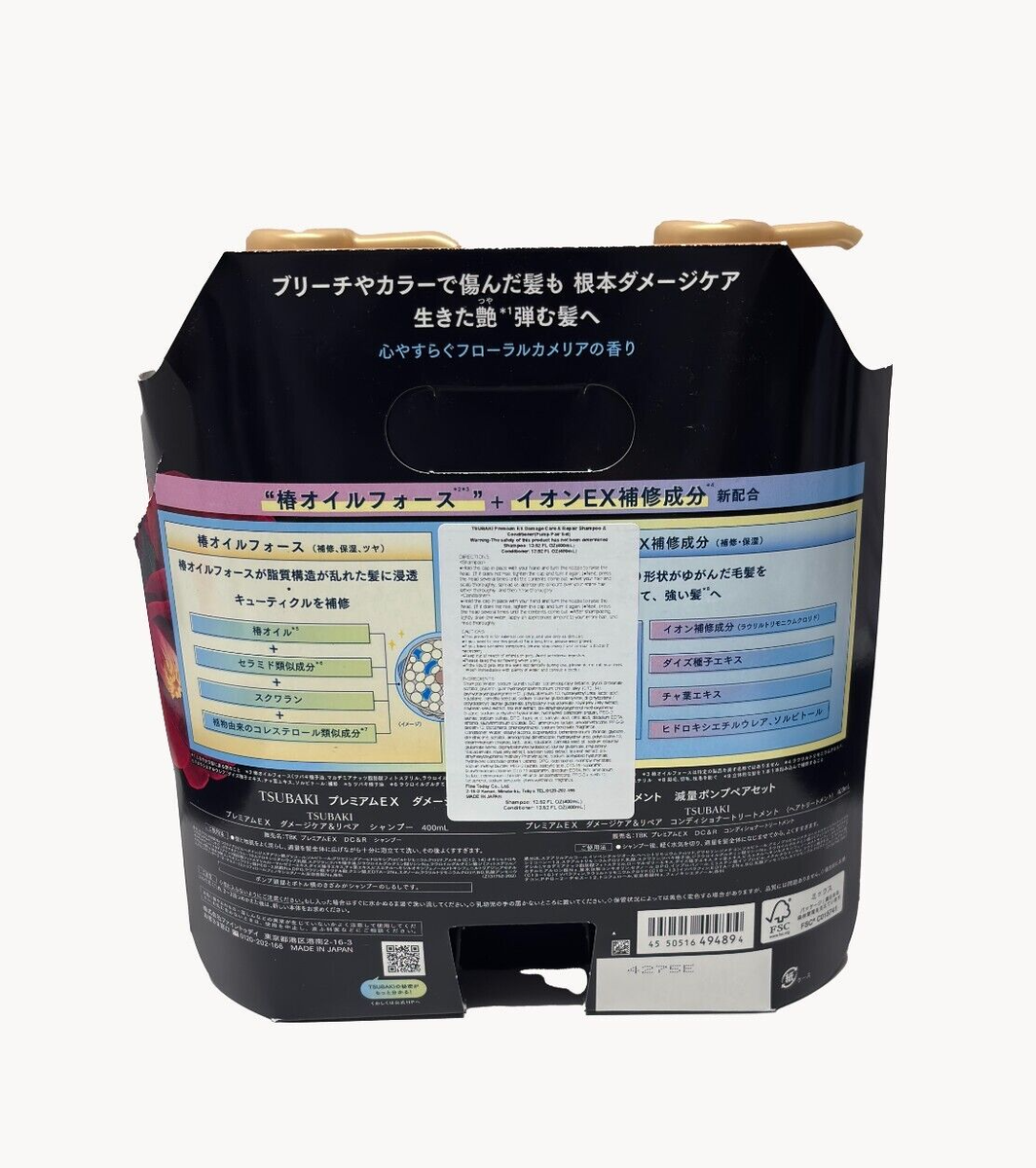 TSUBAKI Premium EX Damage Care repair Shampoo and Conditioner Set