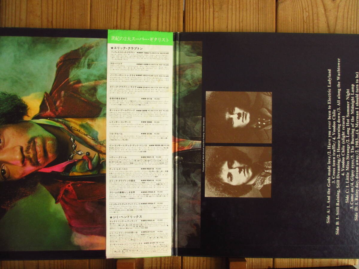 Banned jacket / Jimi Hendrix Experience / Electric Ladyland