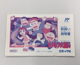 Famicom Software Model Kiteretsu Daihyakka Epoch FMj07