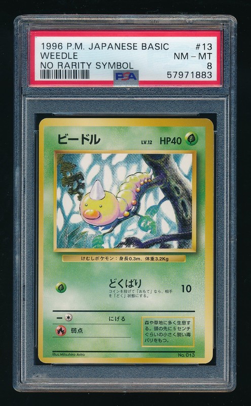 Weedle Pokemon 1996 Base Set No Rarity Symbol Japanese 013 PSA 8