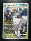 [NM/EX] Wyrdeer CHR 070/067 S9a Battle Region - Pokemon Card Japanese W180