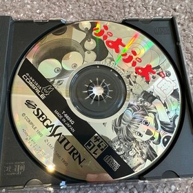 Puyo Puyo 2 Sega Saturn Satakore
