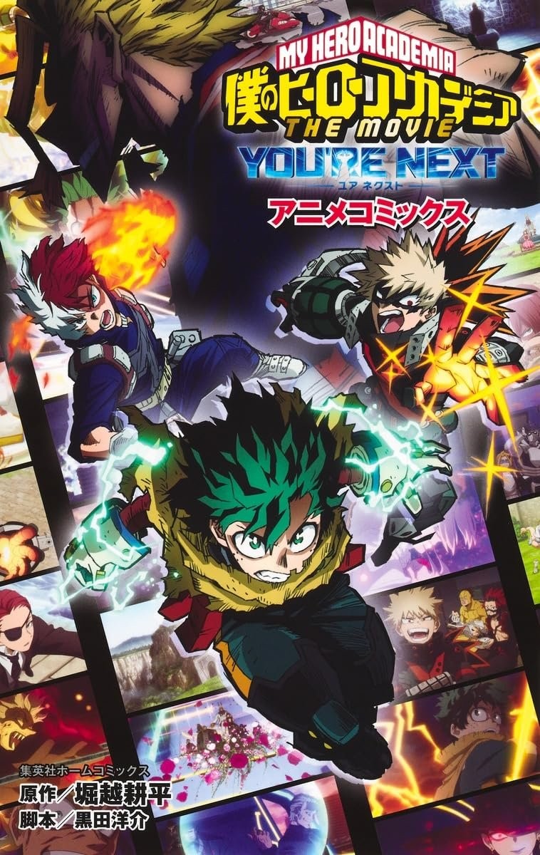 Comic My Hero Academia THE MOVIE: YOU’RE NEXT Anime Comics Japanese