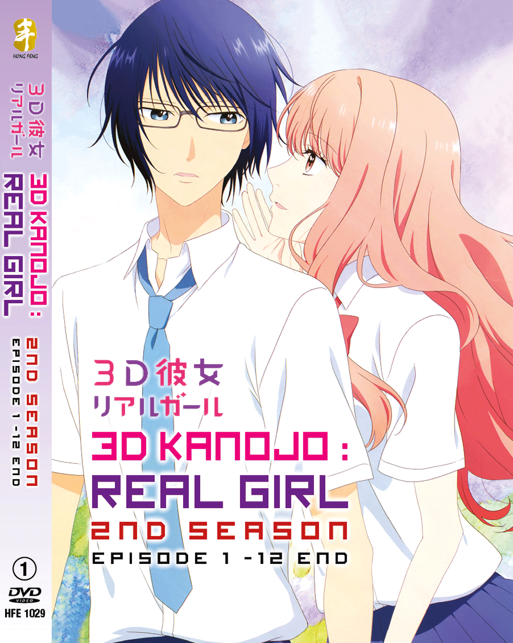 DVD ANIME 3D Kanojo: Real Girl Sea 2 End English Subtitle | eBay DVD ANIME 3D Kanojo: Real Girl Sea 2 End English Subtitle | eBay