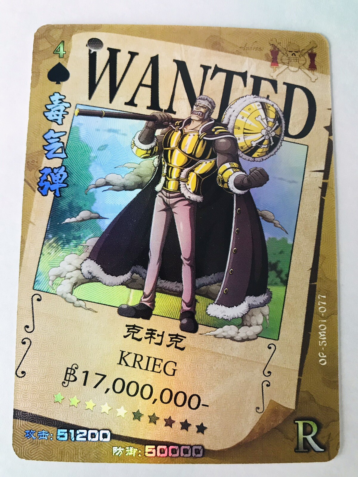 Don Krieg Pirates One Piece Super Rare Holo Mint Trading Card CCG TCG Anime  S2