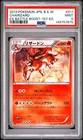 2013 POKEMON JAPANESE CHARIZARD EBB #011 PSA9