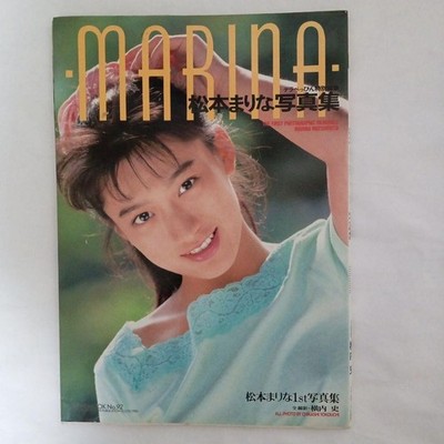 Marina Matsumoto Photo Book Marina 1989 Old Japanese Idol Actress Celeb