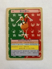 【希少/PSA9】トップサン ドードー 緑背景 greenback 2026年最新】トップサン ポケモンカード psaの人気アイテム - メルカリ