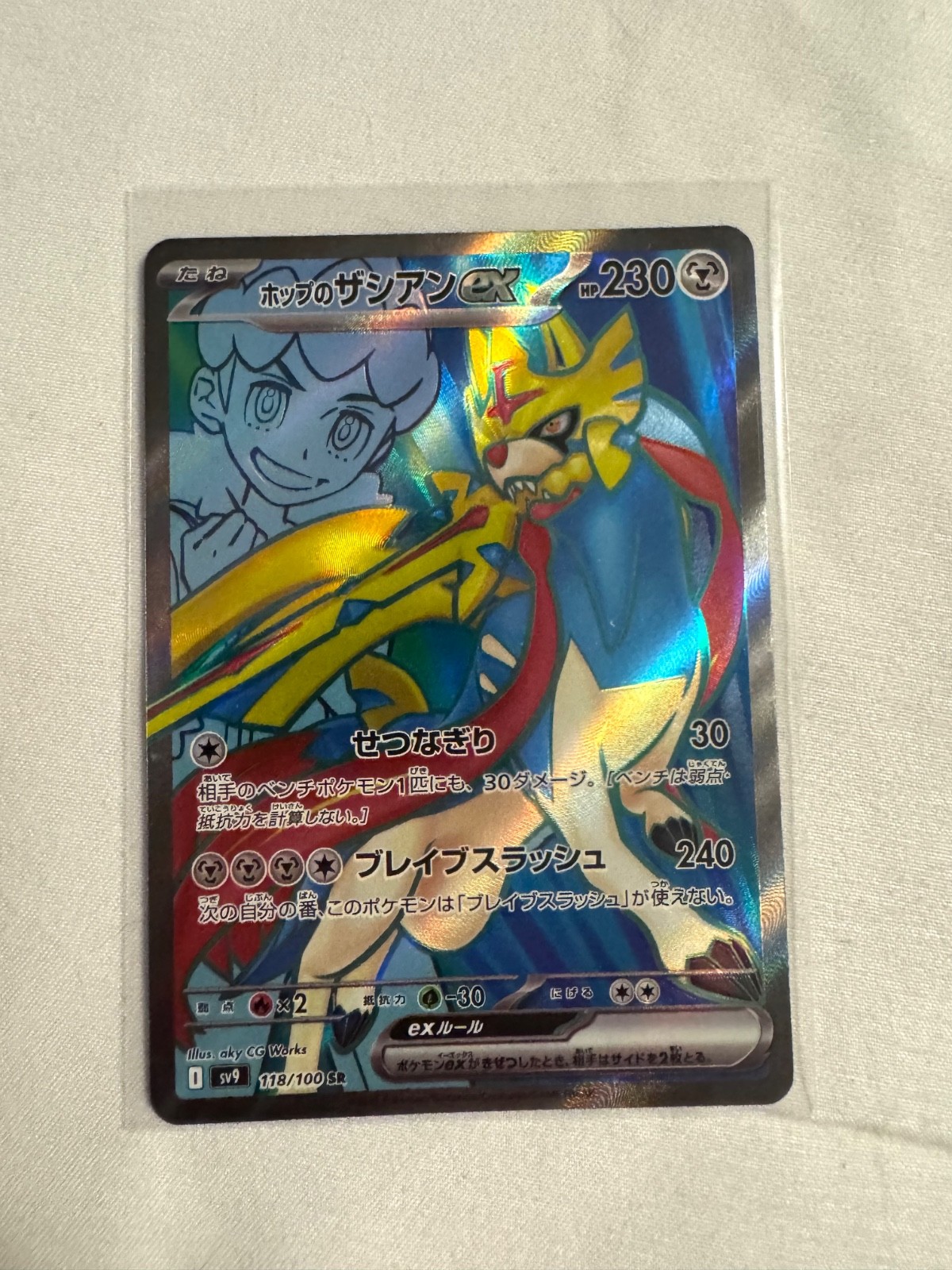 Hop's Zacian EX 118/100 SR sv9 Battle Partners Pokémon Card M/NM Art Rare Holo