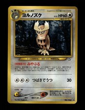 MP Noctowl NO. 164 Neo Genesis Pokemon Japanese 2000 Ken Sugimori